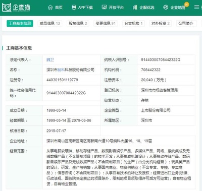 朗科U盤(pán)20年專利到期 從“躺著賺錢(qián)”到轉(zhuǎn)型求生的十字路口
